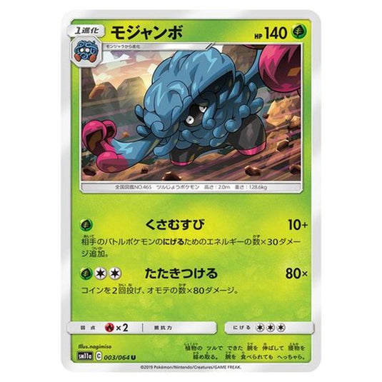 Pokemon - Remix Bout - Tangrowth - 3/80