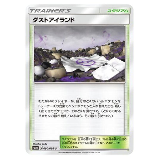 Pokemon - Double Blaze - Dust Island - 90/116