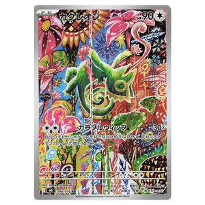 Pokemon - Mega Evolution - Storm Emeralda - Kecleon - 088/076