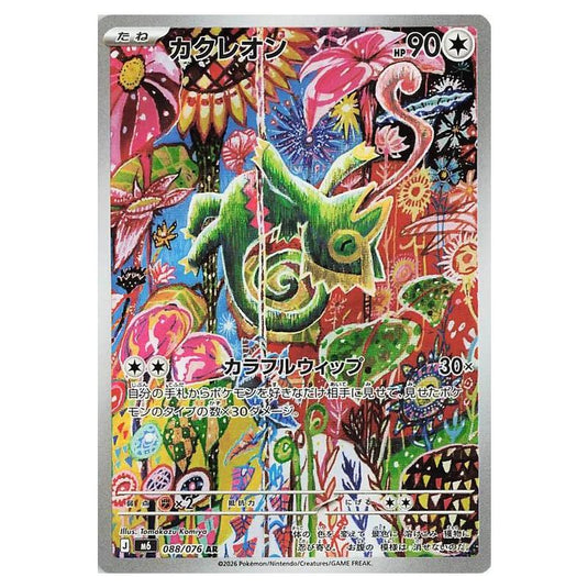 Pokemon - Mega Evolution - Storm Emeralda - Kecleon - 088/076
