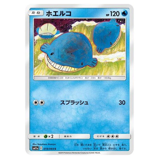 Pokemon - Remix Bout - Wailmer - 19/80