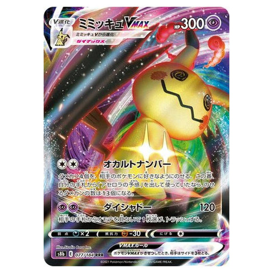 Pokemon - VMAX Climax - Mimikyu VMAX - 77/293