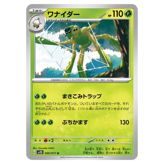 Pokemon - Clay Burst - Spidops - 009/99