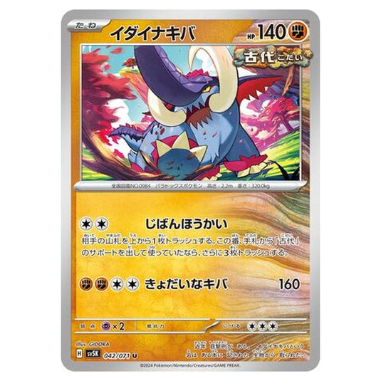Pokemon - Wild Force - Great Tusk - 042/071