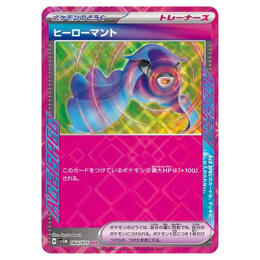 Pokemon - Cyber Judge - Heroic Cape - 064/071