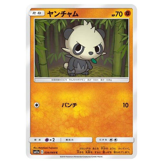 Pokemon - Remix Bout - Pancham - 34/80