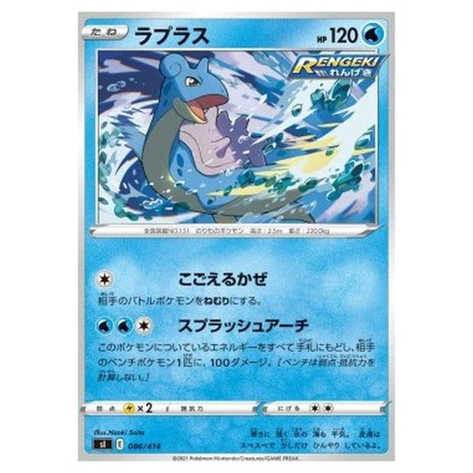 Pokemon - Start Deck 100 - Lapras - 086/414