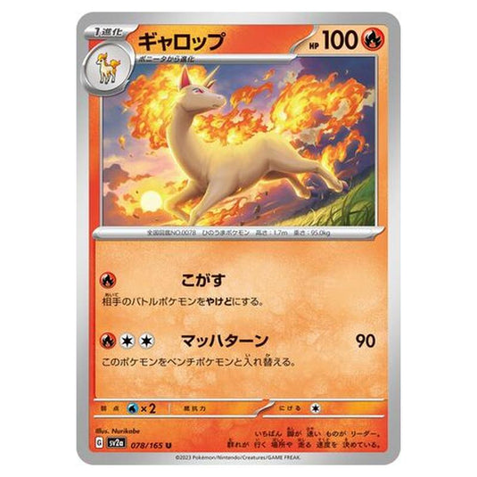 Pokemon - Pokémon Card 151 - Rapidash - 078/210