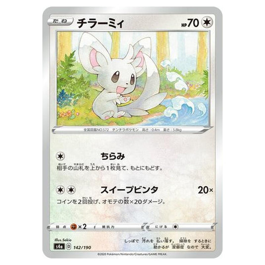 Pokemon - Sword & Shield - Shiny Star V - Minccino - 142/330