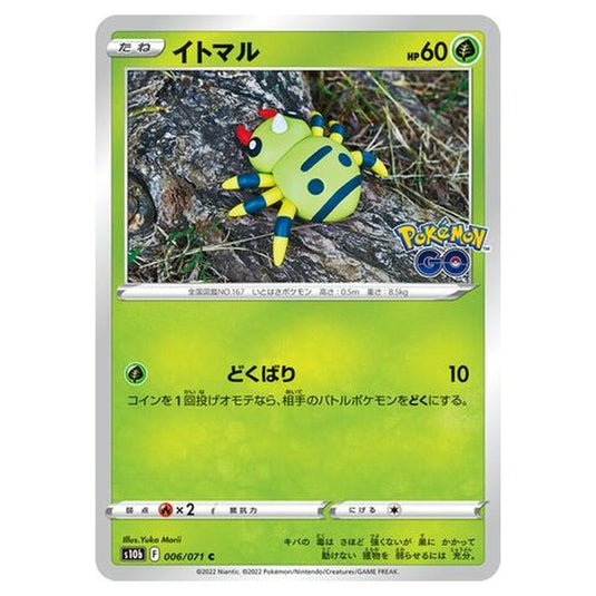 Pokemon - Sword & Shield - Pokémon GO - Spinarak - 6/101 (Japanese)