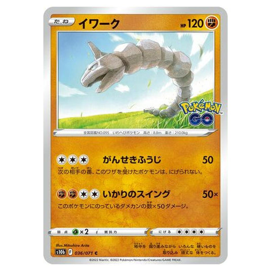 Pokemon - Sword & Shield - Pokémon GO - Onix - 36/101 (Japanese)