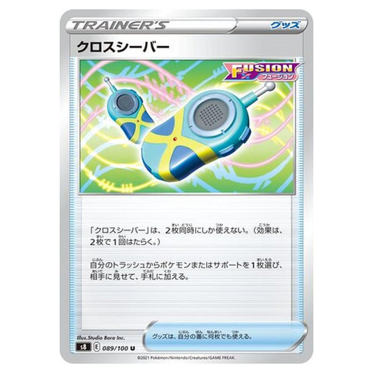 Pokemon - Fusion Arts - Crossceiver - 89/129