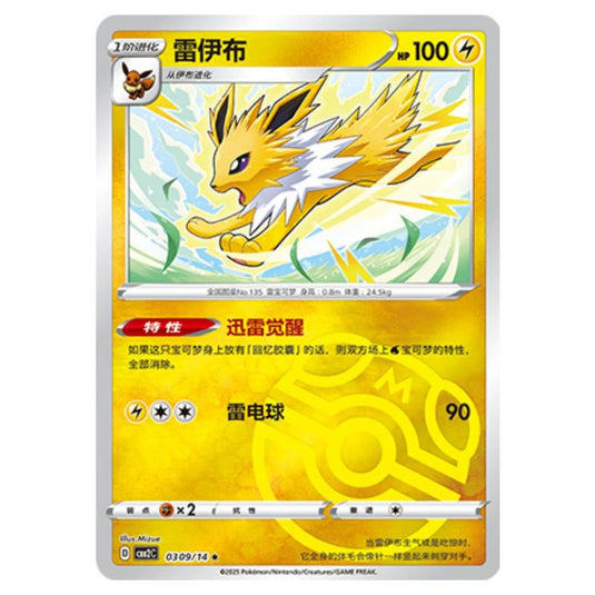 Pokemon - Gem Pack Vol.2 - Jolteon - 03-09/14