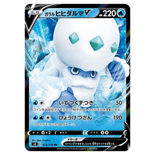 Pokemon - Amazing Volt Tackle - Galarian Darmanitan V - 23/121