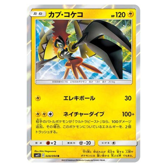 Pokemon - Miracle Twin - Tapu Koko - 28/115