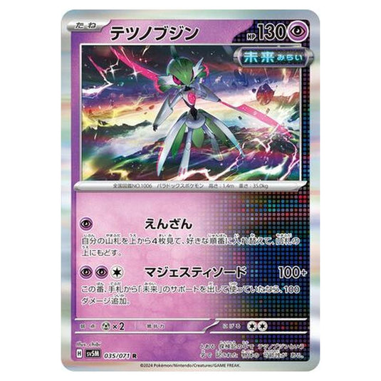Pokemon - Cyber Judge - Iron Valiant - 035/071