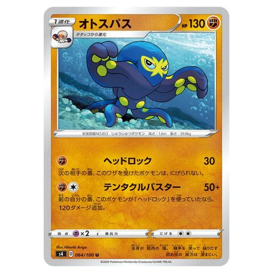 Pokemon - Amazing Volt Tackle - Grapploct - 64/121