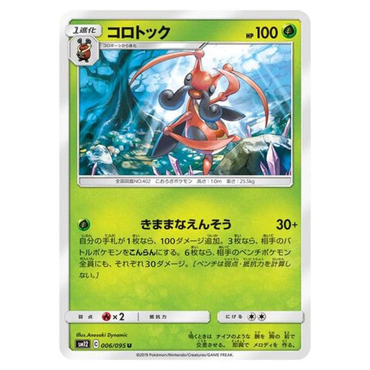Pokemon - Alter Genesis - Kricketune - 6/117