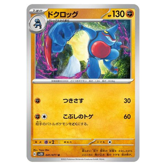 Pokemon - Clay Burst - Toxicroak - 041/99