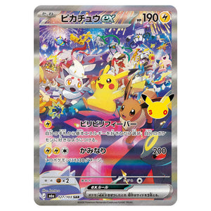 Pokemon - 30th Celebration - Pikachu ex - 127/103
