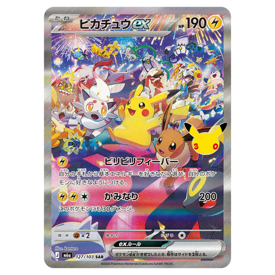 Pokemon - 30th Celebration - Pikachu ex - 127/103