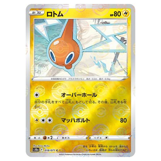 Pokemon - Sword & Shield - Dark Phantasma - Rotom - 18/99