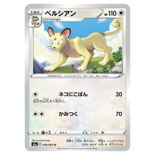 Pokemon - Eevee Heroes - Persian - 56/101