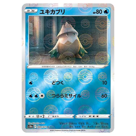 Pokemon - Sword & Shield - Dark Phantasma - Snover - 9/99