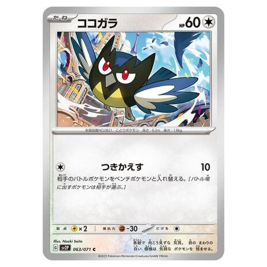 Pokemon - Snow Hazard - Rookidee - 063/99