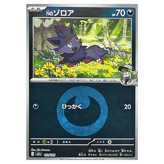 Pokemon - Mega Evolution - Mega Dream ex - Energy Reverse Holo - N's Zorua - 111/193