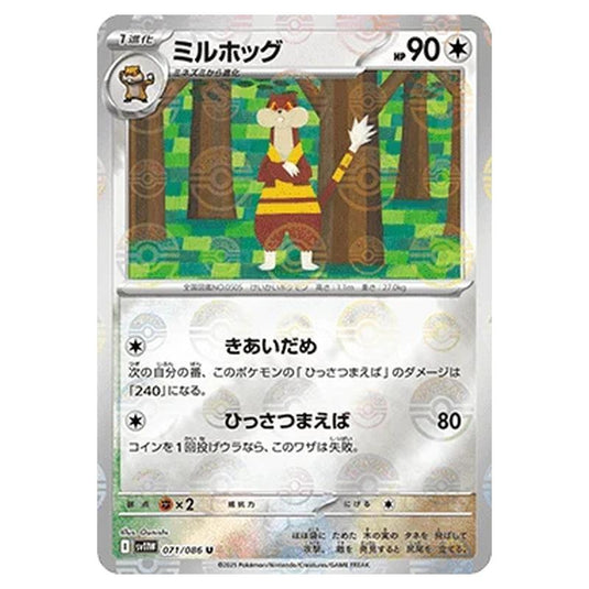 Pokemon - White Flare - Poké Ball Reverse Holo - Watchog - 071/086