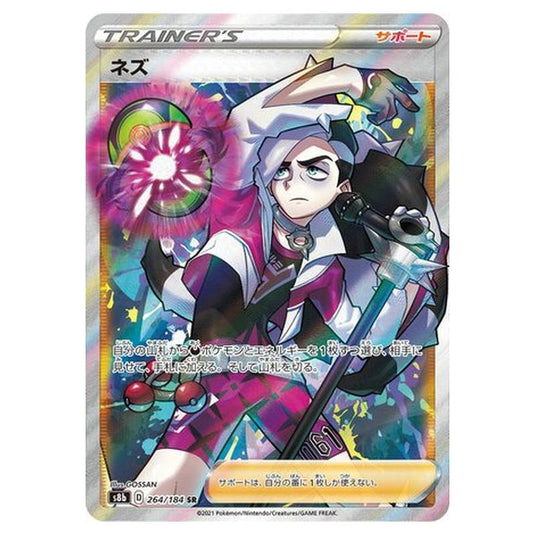 Pokemon - VMAX Climax - Piers - 264/293