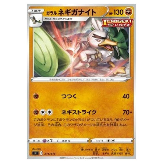 Pokemon - Start Deck 100 - Galarian Sirfetch'd - 211/414