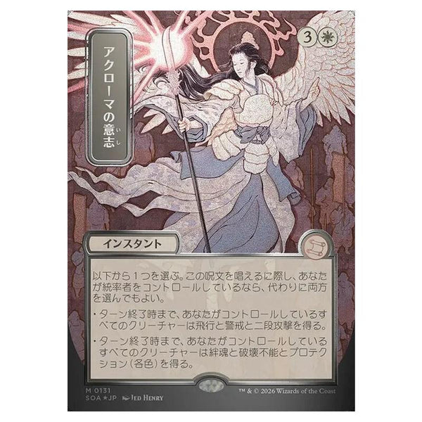Magic The Gathering - Secrets of Strixhaven Mystical Archive - Japanes Magic The Gathering - Secrets of Strixhaven Mystical Archive - Japanes