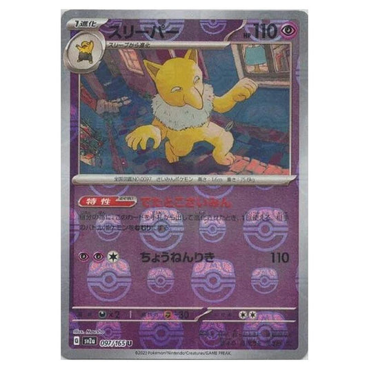 Pokemon - Pokémon Card 151 - Master Ball Reverse Holo - Hypno - 097/165
