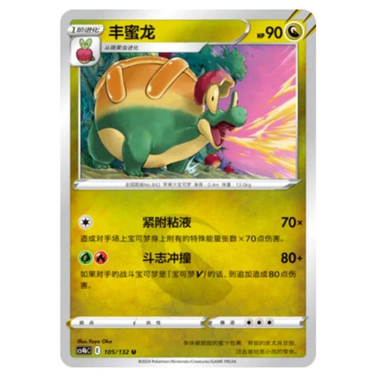 Pokemon - CS4b - Nine Colors Gathering - Origin - Appletun - 105/132
