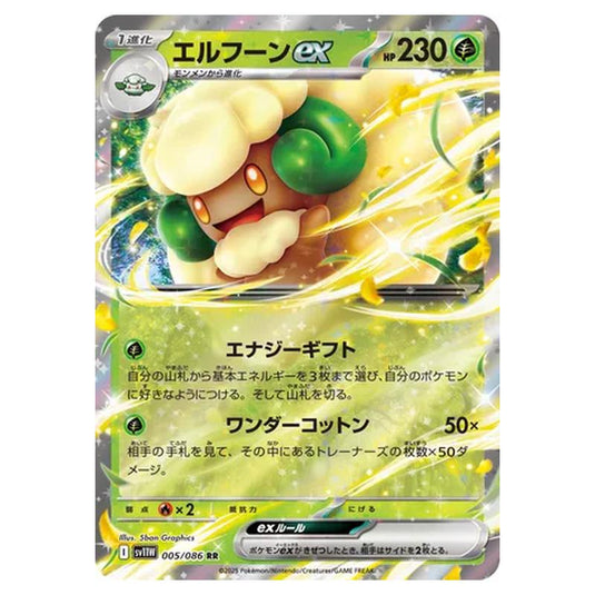 Pokemon - White Flare - Whimsicott ex - 005/086