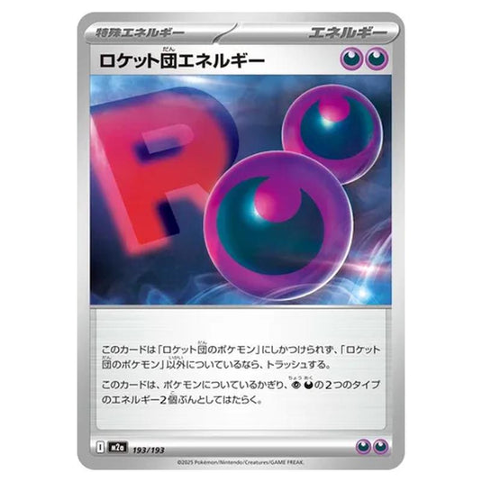 Pokemon - MEGA Dream ex - Team Rocket's Energy - 193/193