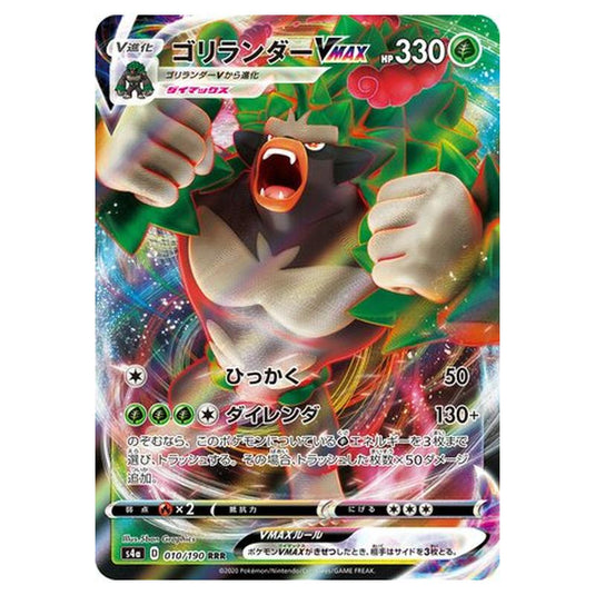 Pokemon - Sword & Shield - Shiny Star V - Rillaboom VMAX - 10/330