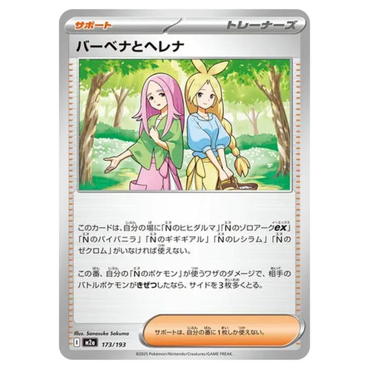 Pokemon - MEGA Dream ex - Anthea and Concordia - 173/193