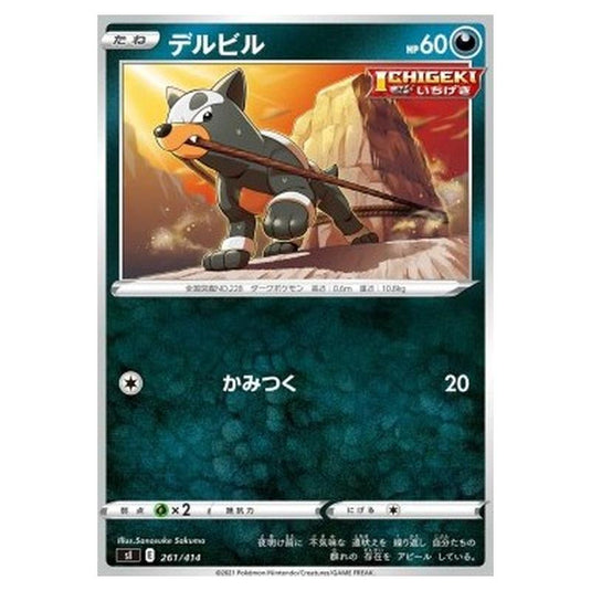 Pokemon - Start Deck 100 - Houndour - 261/414