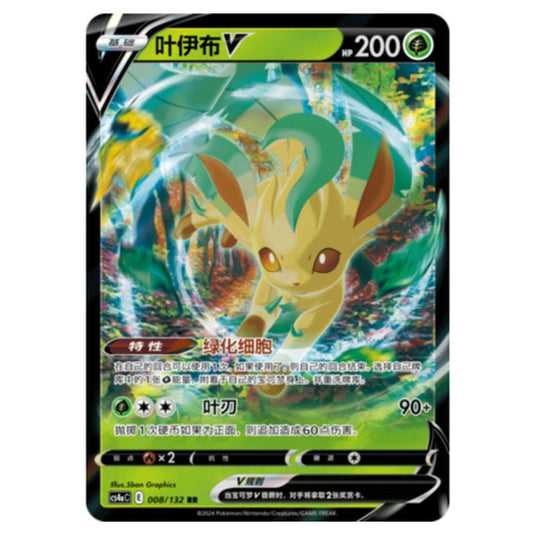 Pokemon - CS4a - Nine Colors Gathering - Leafeon V - 008/132