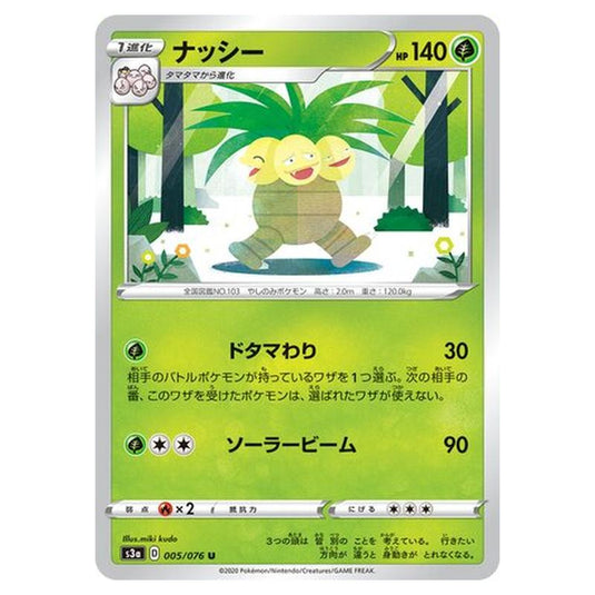 Pokemon - Legendary Heartbeat - Exeggutor - 5/94