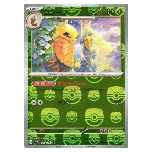 Pokemon - Pokémon Card 151 - Master Ball Reverse Holo - Kakuna - 014/165