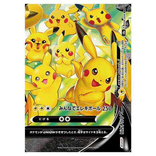 Pokemon - 25th Anniversary Collection - Pikachu V-UNION - 028/028