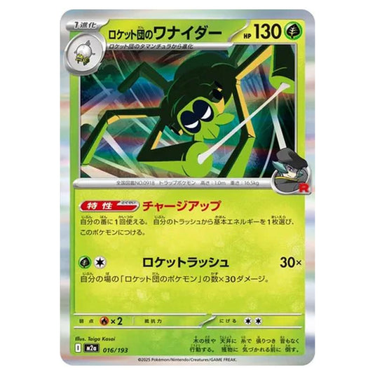 Pokemon - MEGA Dream ex - Team Rocket's Spidops - 016/193