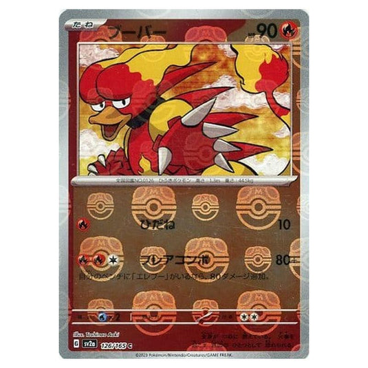 Pokemon - Pokémon Card 151 - Master Ball Reverse Holo - Magmar - 126/165