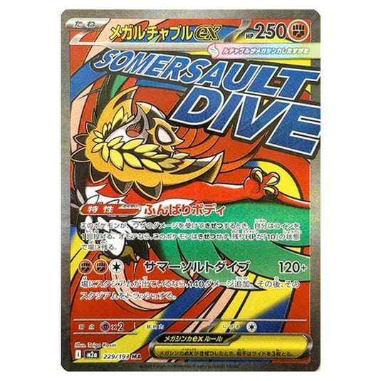 Pokemon - MEGA Dream ex - Mega Hawlucha ex - 229/193