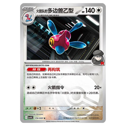 Pokemon - Chasing Glory Together - Team Rocket's Porygon-Z - 174/222 (Poke Ball Reverse)