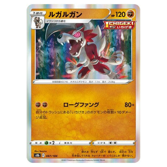 Pokemon - VMAX Climax - Lycanroc - 87/293